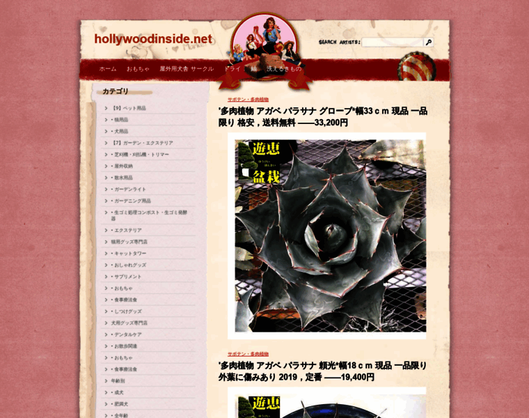 Hollywoodinside.net thumbnail
