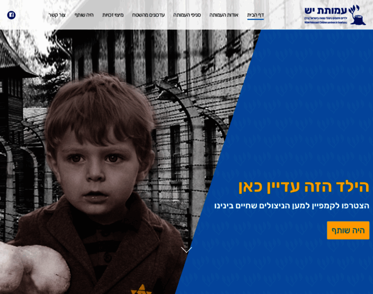 Holocaustchildren.com thumbnail