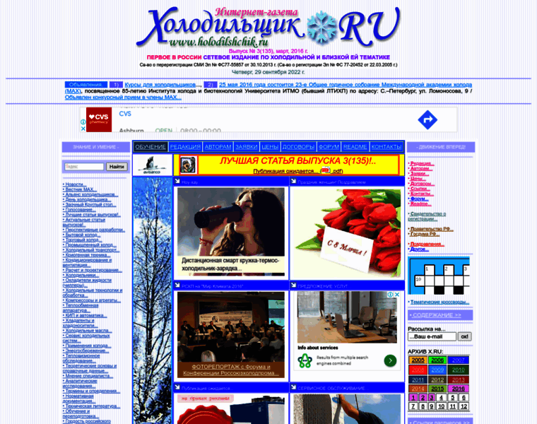 Holodilshchik.ru thumbnail