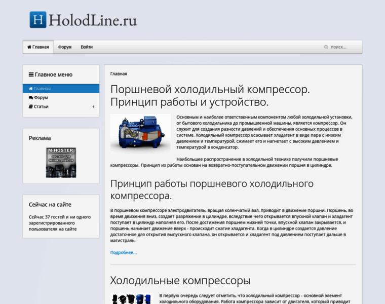 Holodline.ru thumbnail