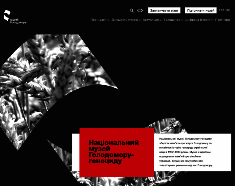 Holodomormuseum.org.ua thumbnail