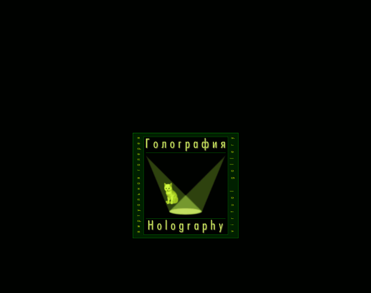 Holography.ru thumbnail