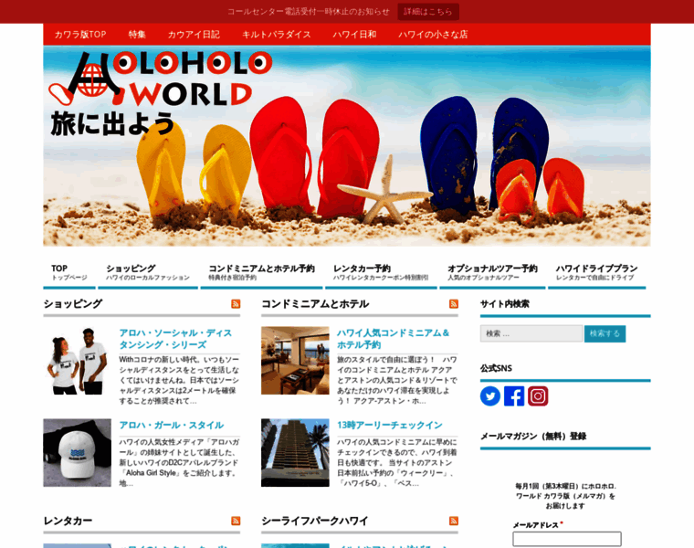 Holoholo.world thumbnail