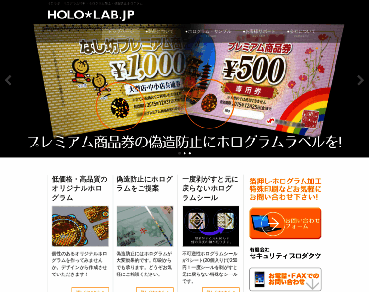 Hololab.jp thumbnail