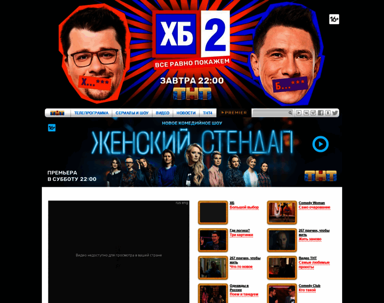 Holostyak.ru thumbnail