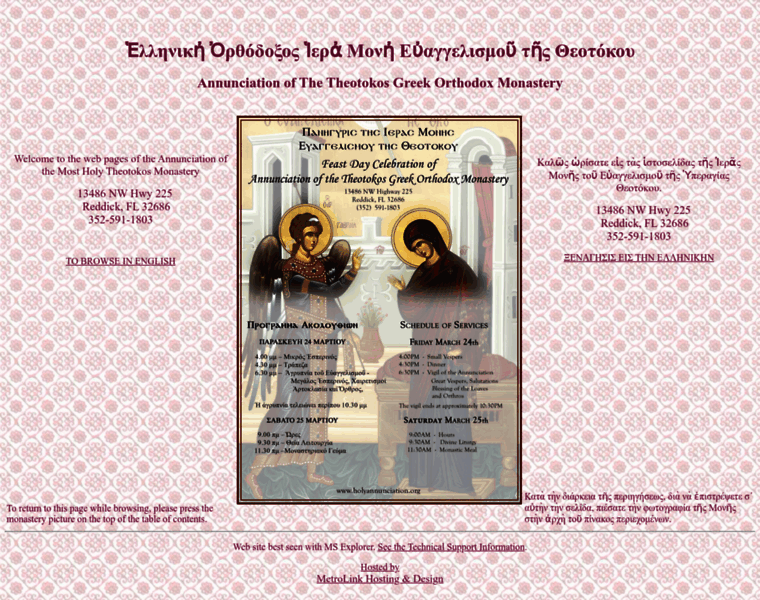 Holyannunciation.org thumbnail