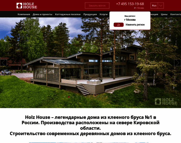 Holz-house.ru thumbnail