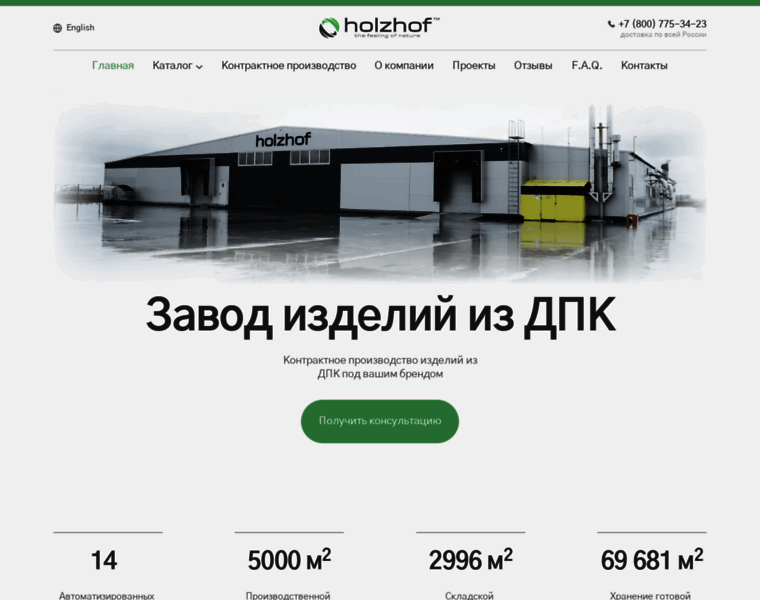 Holzhof.ru thumbnail