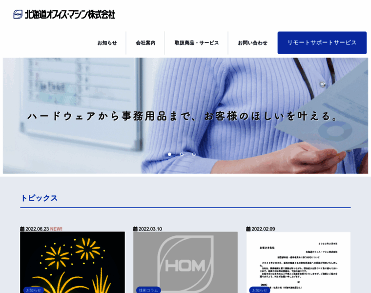 Hom.co.jp thumbnail