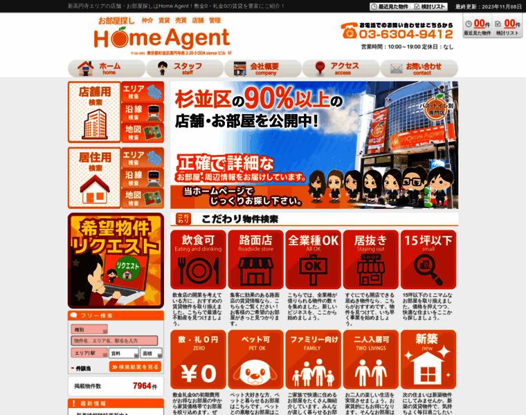 Home-a.co.jp thumbnail