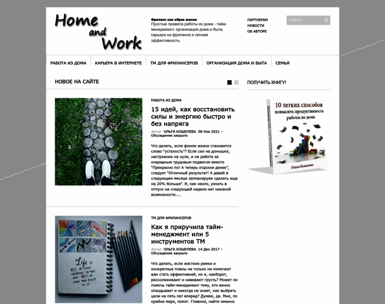 Home-and-work.com thumbnail