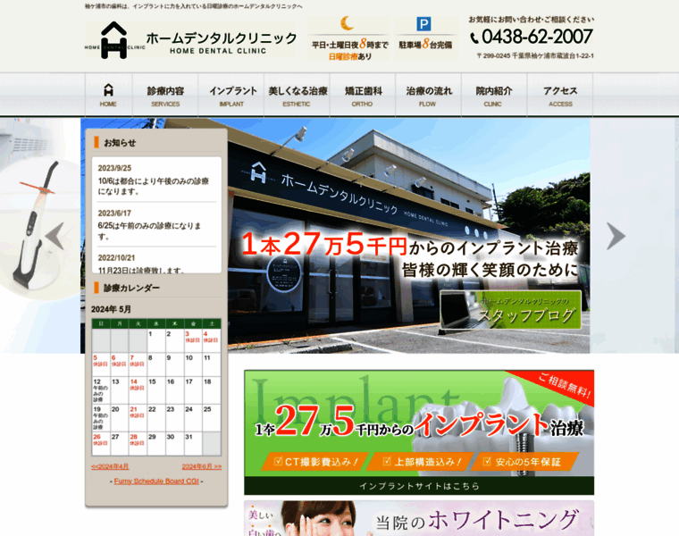 Home-dc.jp thumbnail