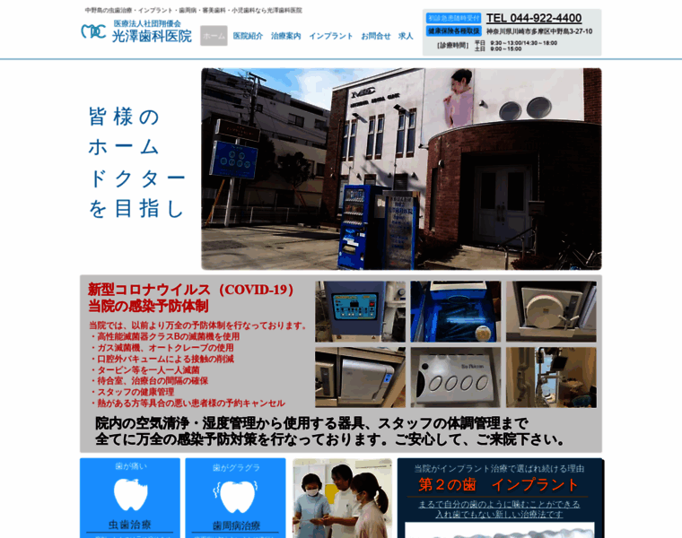 Home-dental.jp thumbnail