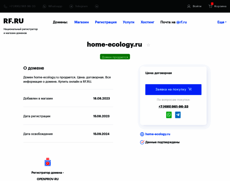 Home-ecology.ru thumbnail