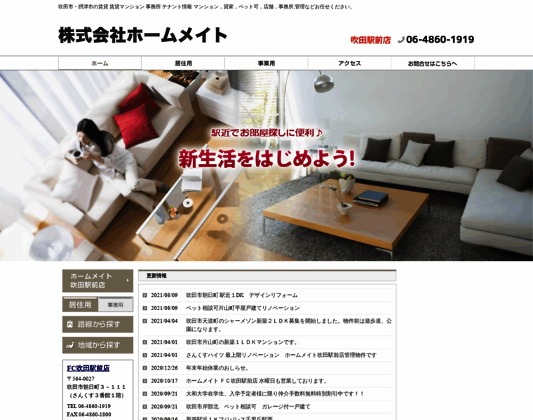 Home-mate.co.jp thumbnail