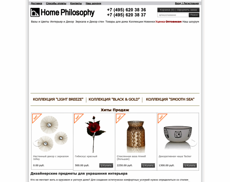 Home-philosophy.com thumbnail