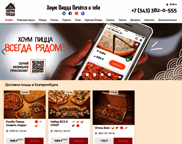 Home-pizza.com thumbnail