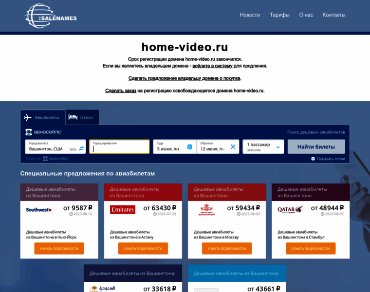 Home-video.ru thumbnail