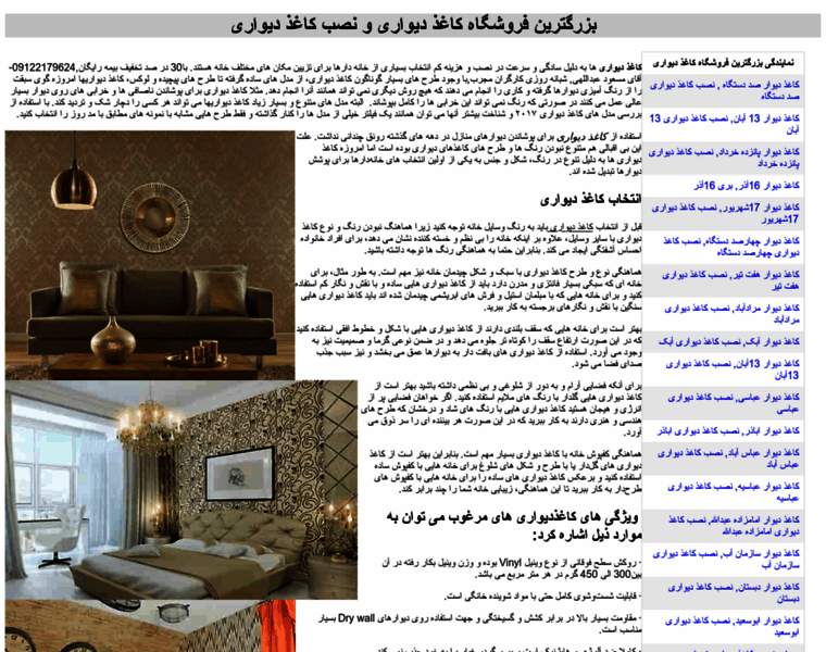 Home-wallpaper.ir thumbnail