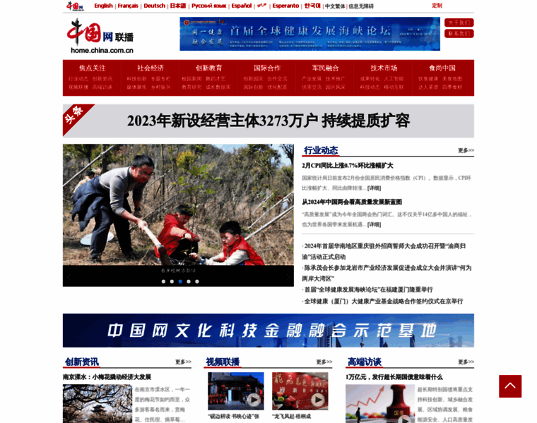 Home.china.com.cn thumbnail