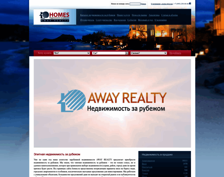 Home.ru thumbnail