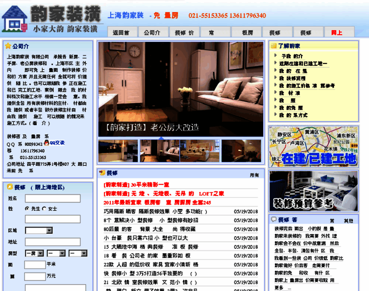 Home321.com.cn thumbnail