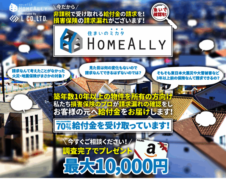 Homeally.jp thumbnail
