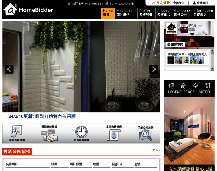 Homebidder.com.hk thumbnail