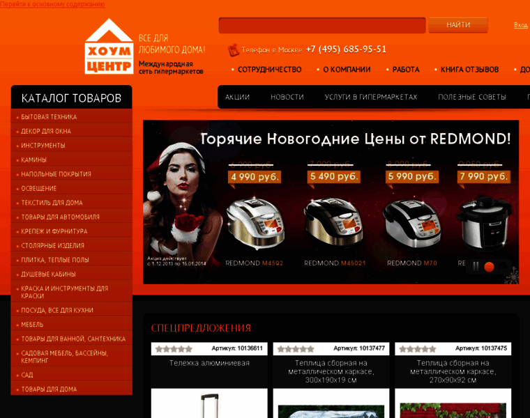 Homecenters.ru thumbnail