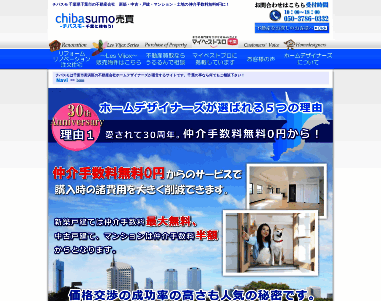 Homedesigners.jp thumbnail