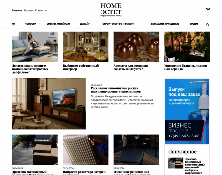 Homeestet.ru thumbnail