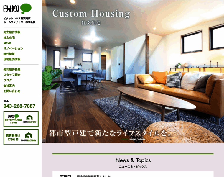 Homefactory.co.jp thumbnail