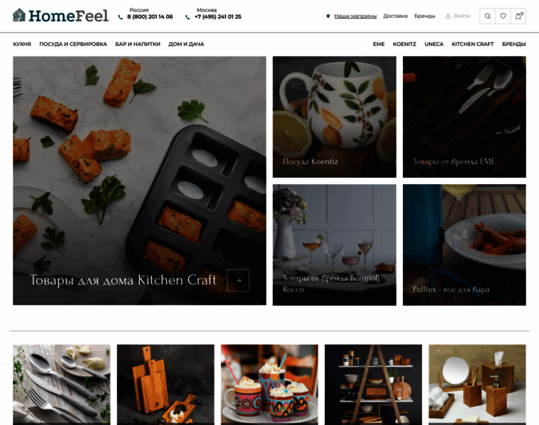 Homefeel.ru thumbnail Homefeel.ru thumbnail