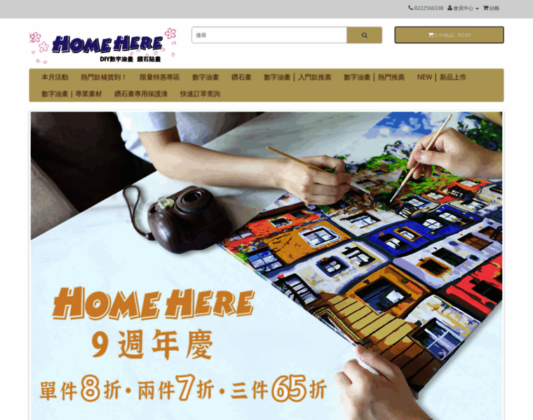 Homehere.com.tw thumbnail