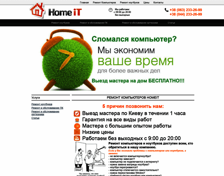 Homeit.com.ua thumbnail