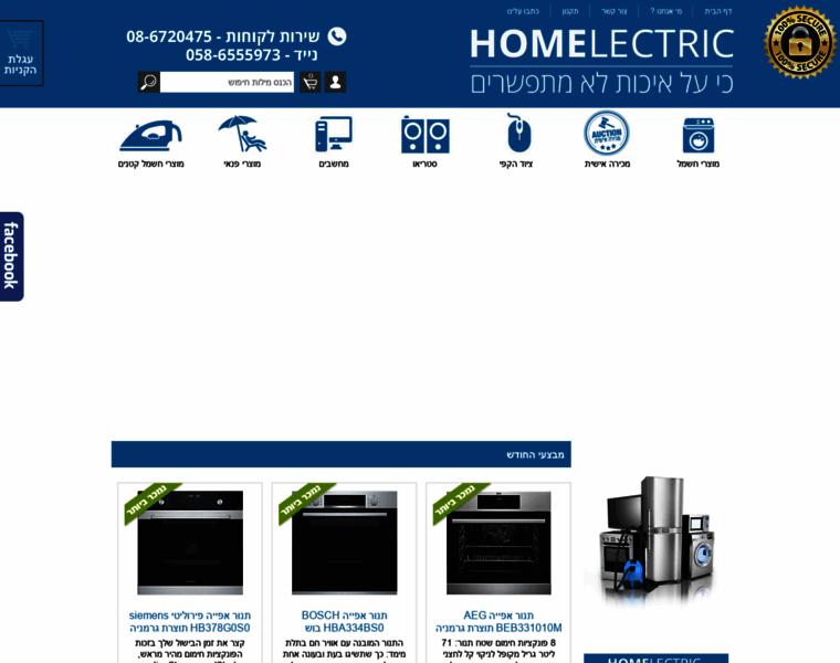 Homelectric.co.il thumbnail