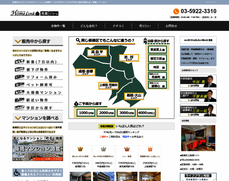Homelink-tokyo.com thumbnail