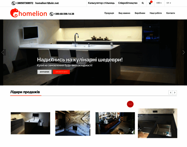 Homelion.od.ua thumbnail