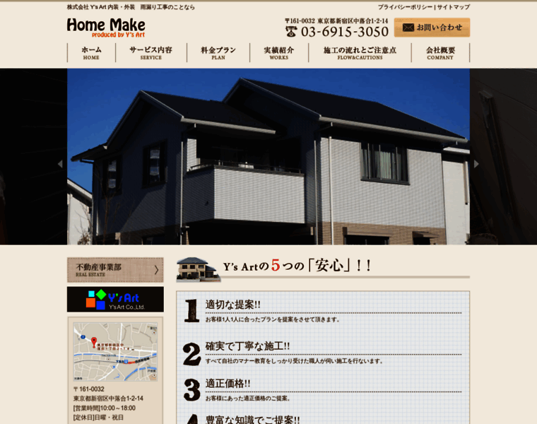 Homemake.co.jp thumbnail