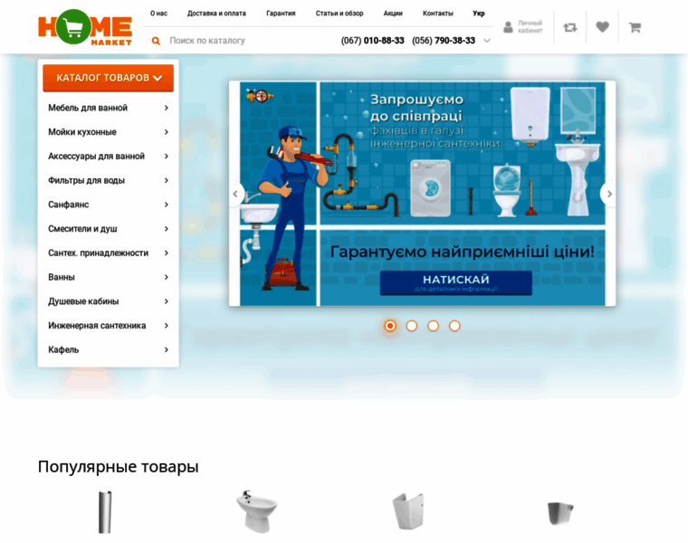 Homemarket.ua thumbnail