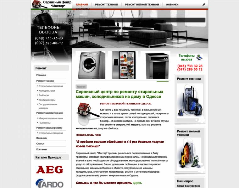 Homemaster.com.ua thumbnail