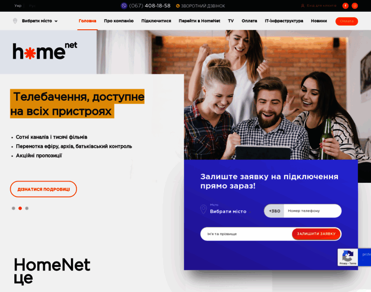 Homenet.ua thumbnail