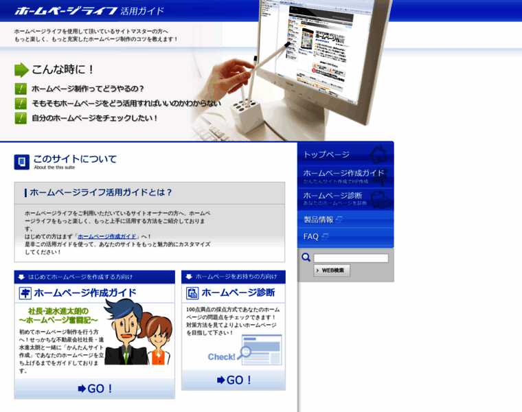 Homepagelife.jp thumbnail