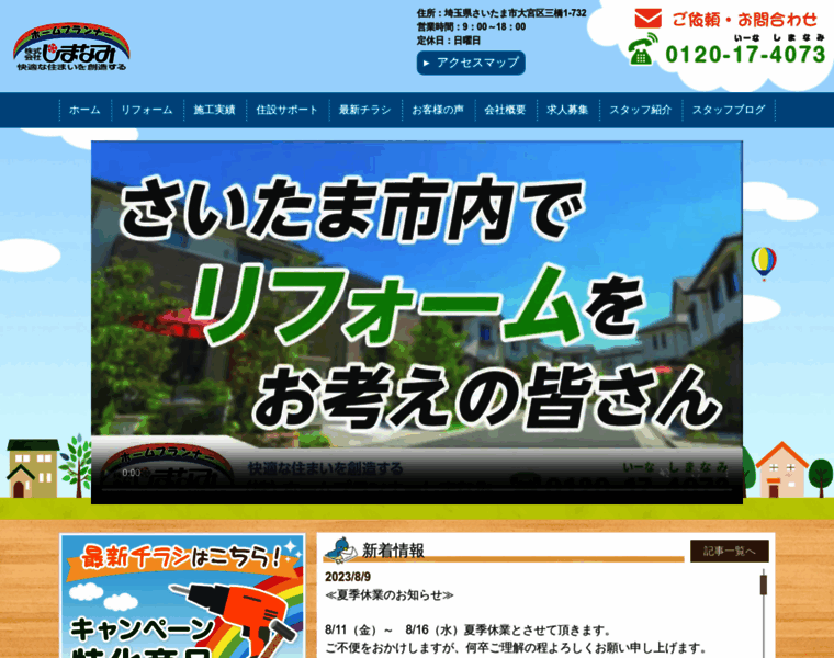 Homeplanner-shimanami.com thumbnail
