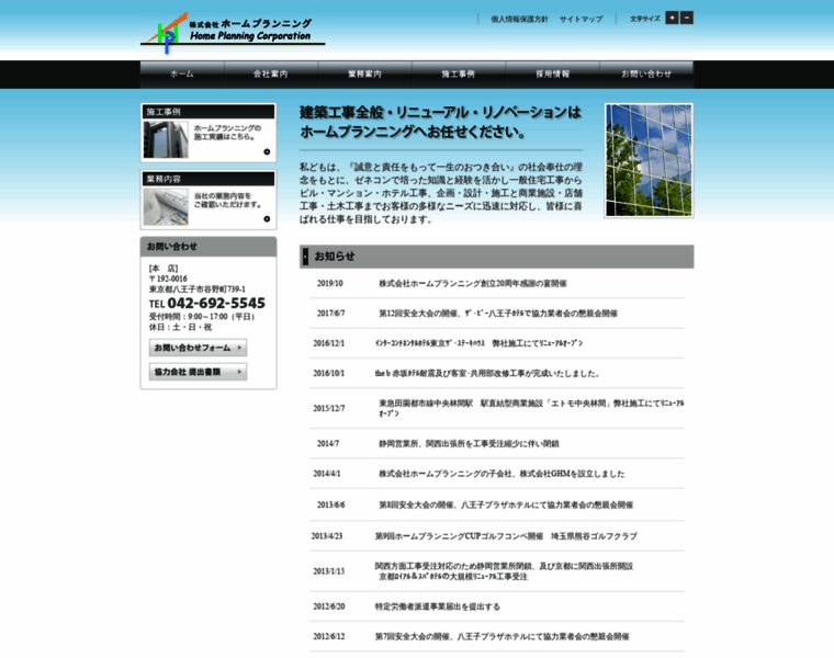 Homeplanning.ne.jp thumbnail