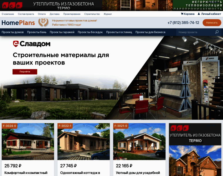 Homeplans.ru thumbnail