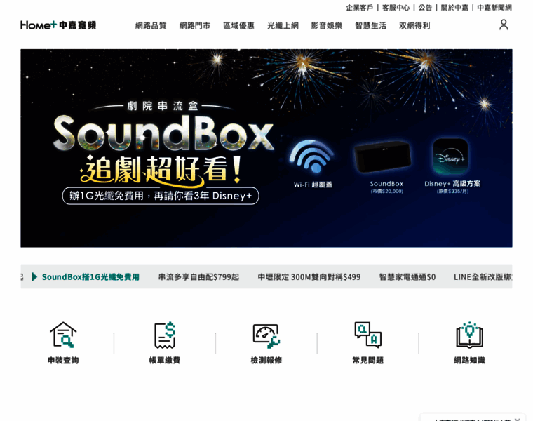Homeplus.net.tw thumbnail