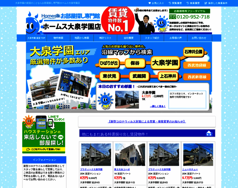 Homes-oizumi.com thumbnail