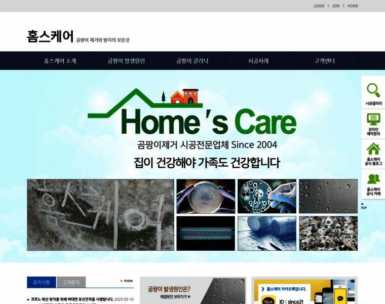 Homescare.co.kr thumbnail