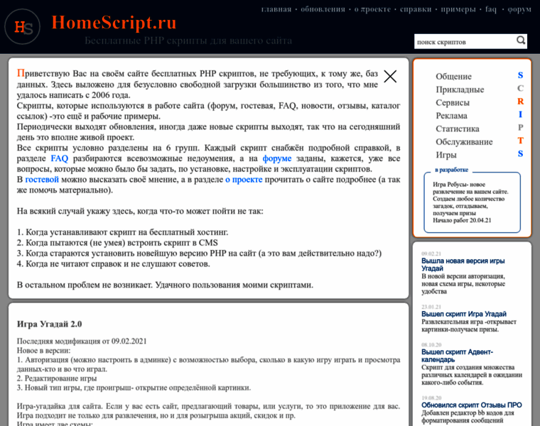 Homescript.ru thumbnail